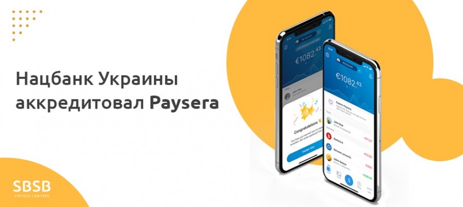 Нацбанк Украины аккредитовал Paysera Нацбанк Украины аккредитовал Paysera