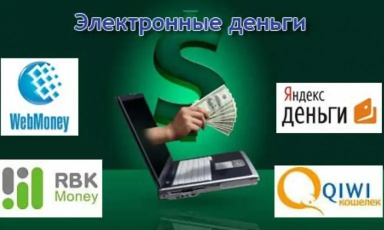 Лицензия на электронные деньги
