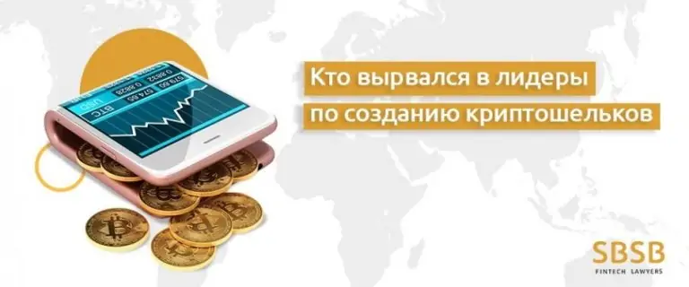 Кто вырвался в лидеры по созданию криптокошельков?