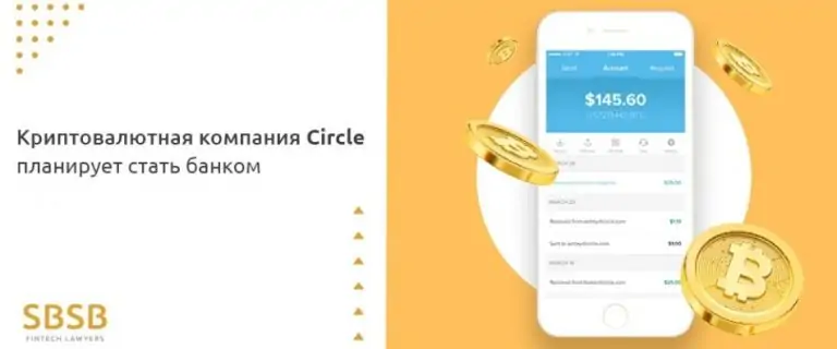 Криптовалютная компания Circle планирует стать банком