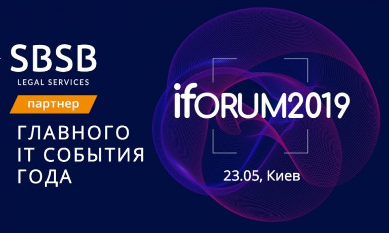 Украинский форум интернет-деятелей 2019 c участием SBSB