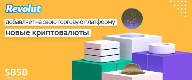 Необанк добавляет на свою торговую платформу новые криптовалюты