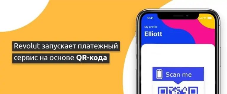 Revolut запускает платежный сервис на основе QR-кода. Но не для всех.