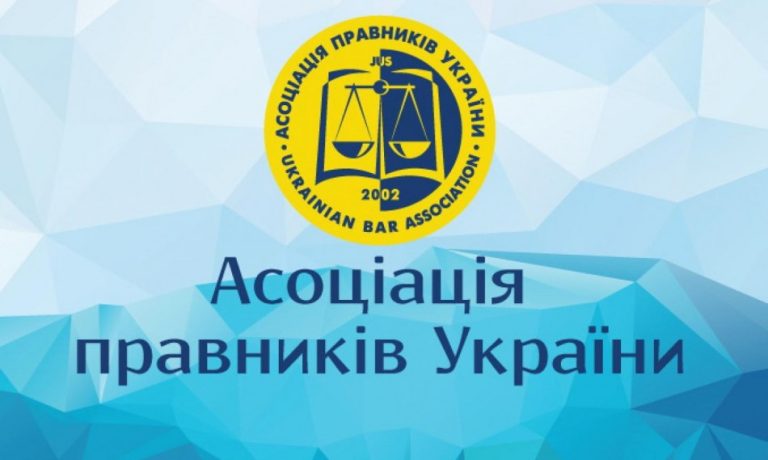 Команда SBSB стала членом ВГО «Ассоциация юристов Украины»