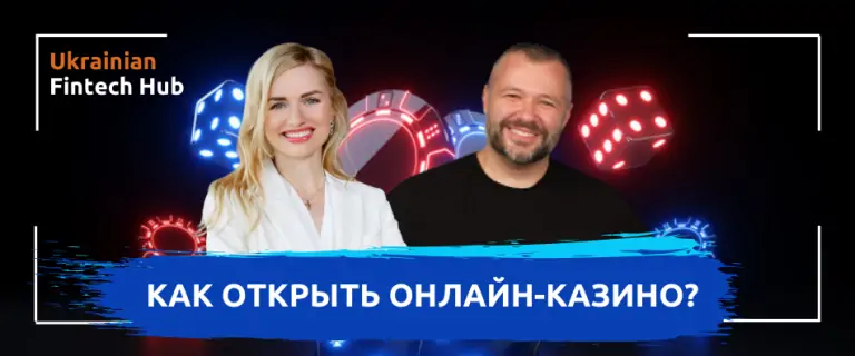 Как открыть онлайн-казино?