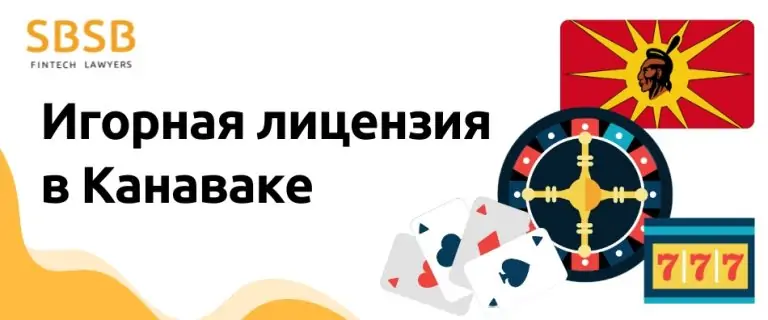 Игорная лицензия в Канаваке