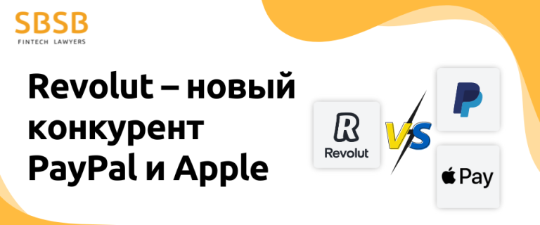 Revolut – новый конкурент PayPal и Apple