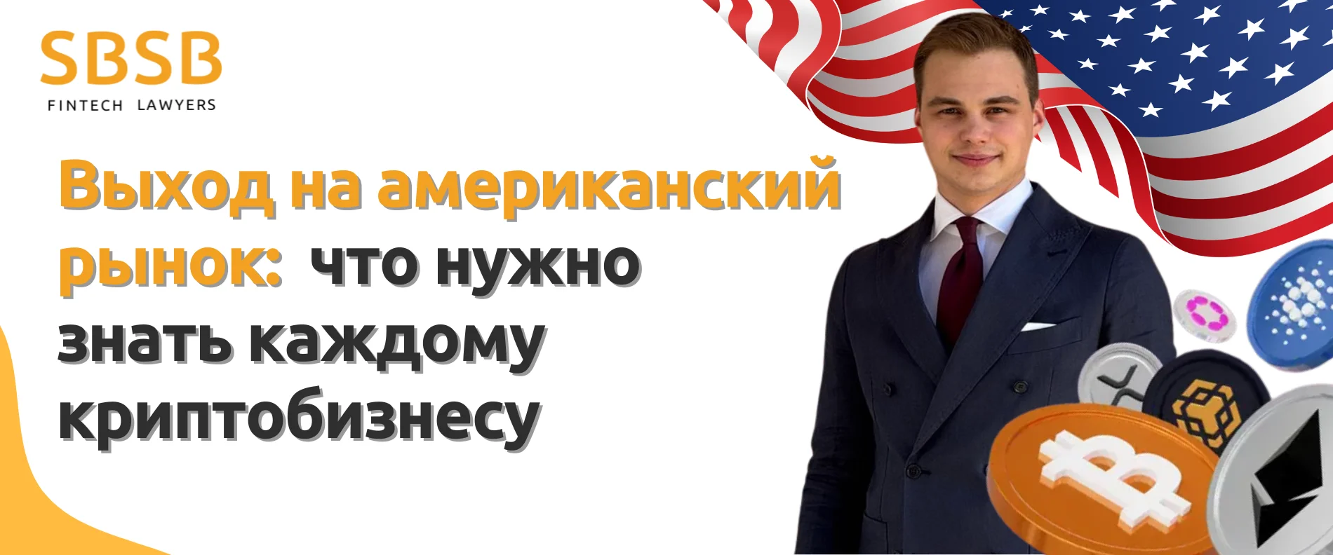 Регулирование криптовалют в США Регулирование криптовалют в США