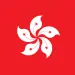 Flag_of_Hong_Kong.svg